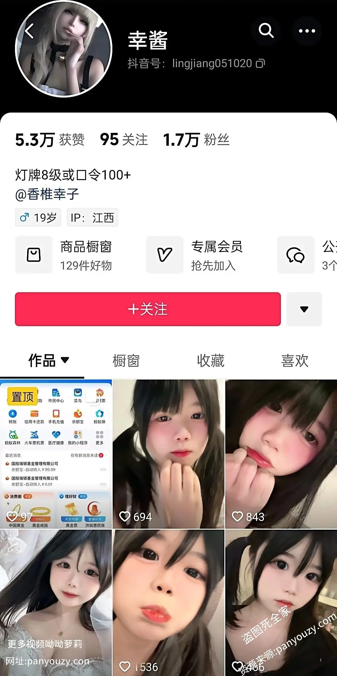 图片[2]-幸酱@liangjiang051020 – [520门槛] 57分钟 [含新增] 抖音双马尾萝莉自慰福利订阅 [7P30V-2.19G] 持续更新中-山相欢迎您！