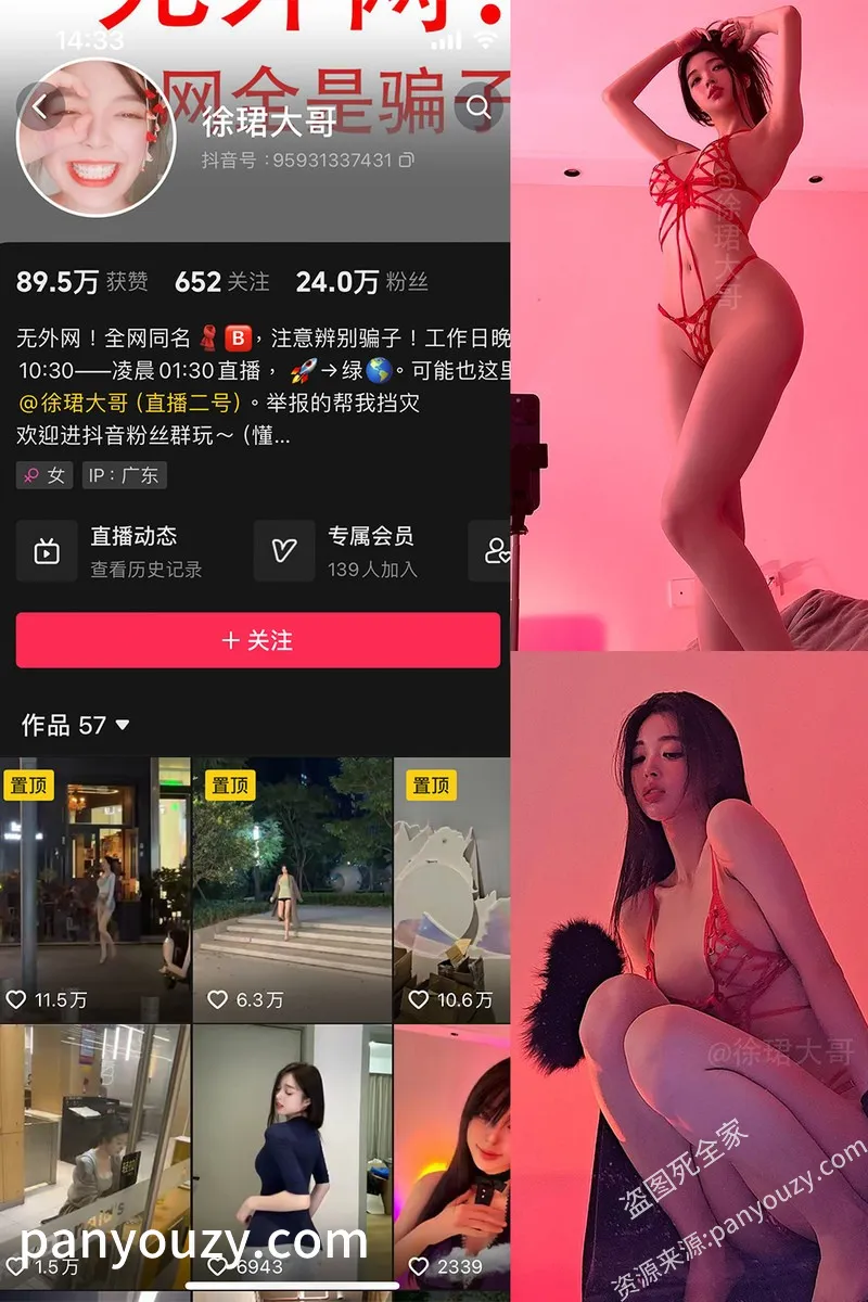 图片[1]-【抖音】徐珺大哥 – 微密圈写真&视频合集【1558P&7V】-山相欢迎您！